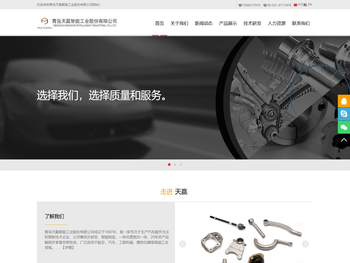 汽车底盘转向拉杆