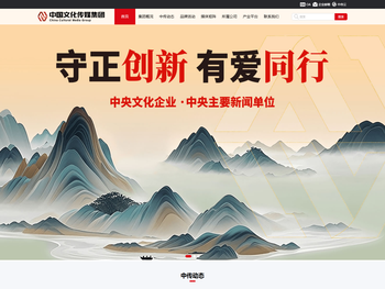 中国文化传媒集团有限公司