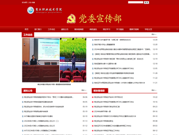 商丘职业技术学院