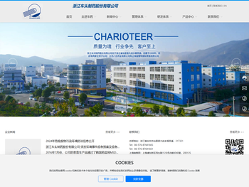 浙江车头制药股份有限公司