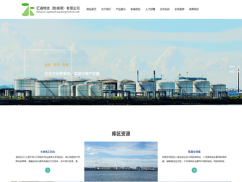 汇通物流（防城港）有限公司