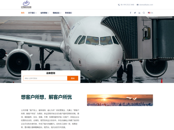 深圳市众誉国际供应链有限公司