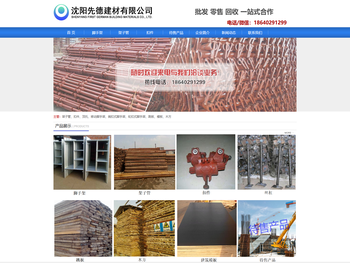 辽宁架子管,沈阳扣件,沈阳脚手架,碗扣,丝杠回收,批发,收购