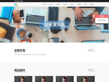 帕丁网络科技官网