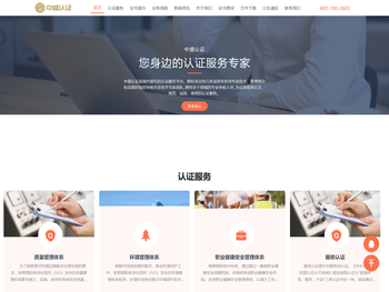 中盛认证