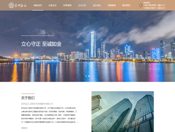 苏州金正工程技术咨询服务有限公司