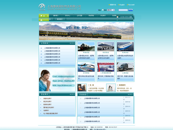 上海捷铁国际物流有限公司