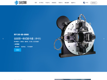 常州市润渊精密机械科技有限公司