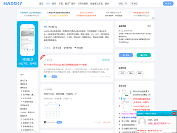 HadSky轻论坛