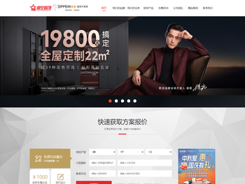 海南楠星装饰,海南海口欧派整装大家居