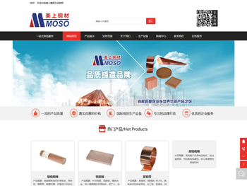 东莞市美上模具五金有限公司