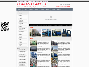 锅炉除尘器,小型除尘器,布袋除尘器,锅炉除尘设备,除尘器布袋