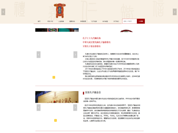 至圣孔子基金会