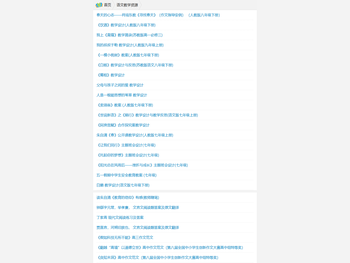 中学语文教学资源网