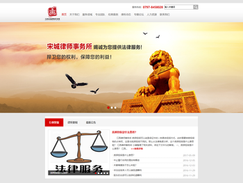 赣州律师事务所