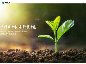 河南省中原农谷投资运营有限公司