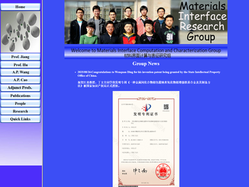 课题组网页