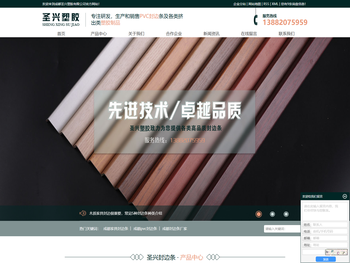 成都家具封边条