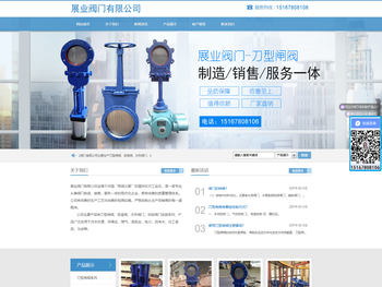 展业阀门有限公司
