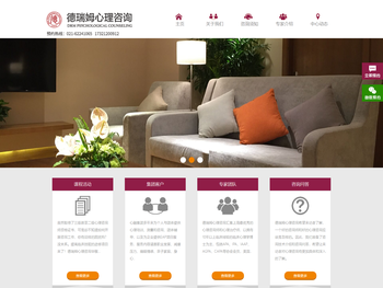 德瑞姆心理咨询