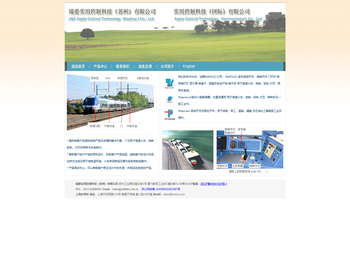 瑞爱实用控制科技