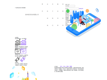 宿州悟空科技有限公司