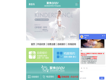 秦皇岛聚焦baby儿童摄影