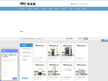 沈阳德洛氟商贸有限公司