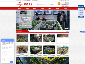 北京模型公司,北京沙盘公司,北京环球美业科技发展有限公司