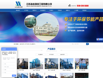 江苏海鑫环境工程有限公司