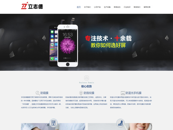 深圳3D钢化膜厂家