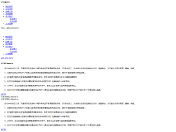 莎蔓莉莎美容集团