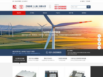 万敏商贸（上海）有限公司