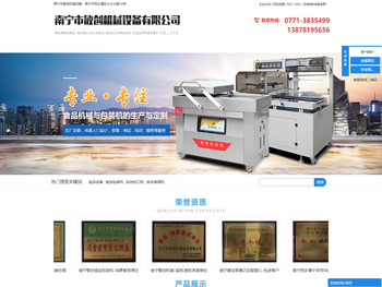 广西全自动包装机,灌装机,封口机,真空包装机