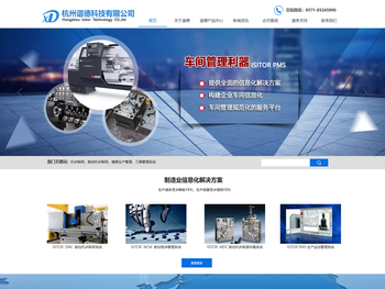 杭州谐德科技有限公司