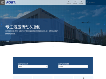 弗斯特液压科技（常州）有限公司