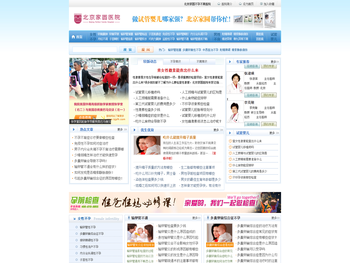 北京不孕不育专科医院,治疗不孕不育症,不孕不育专家