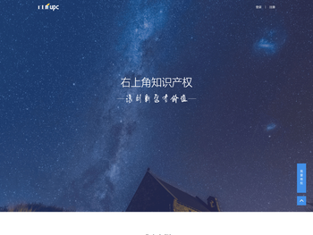 右上角知识产权平台，让创新更有价值