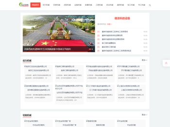 机械维护,机械保养