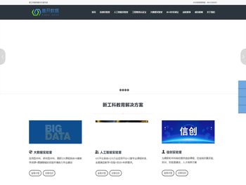 高校大数据及人工智能实验室