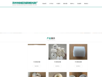 苏州市相城区陆慕御窑毛刷厂