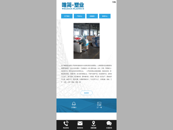 四川唯简塑业有限公司