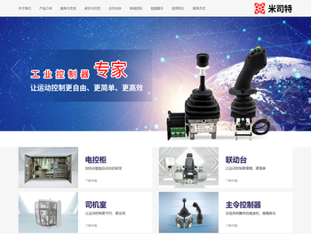 主令控制器,米司特（大连）工业控制系统有限公司