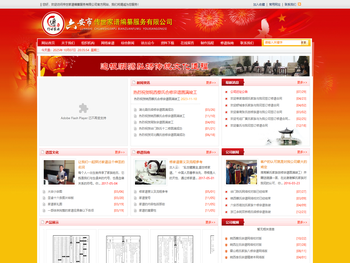 传世家谱编纂服务有限公司