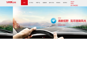 广州誉朗贸易有限公司