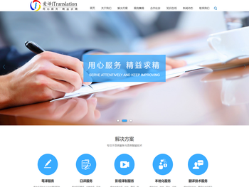 武汉爱译信息技术有限公司