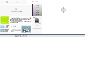 大连海目国际货运代理有限公司