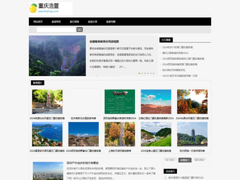 重庆浩萱电子商务有限公司