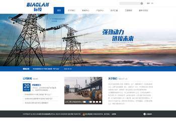 浙江时光电缆有限公司