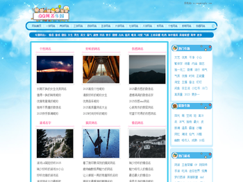 QQ网名乐园